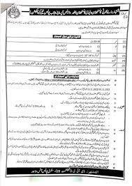 Constable Jobs in Punjab Police 2024