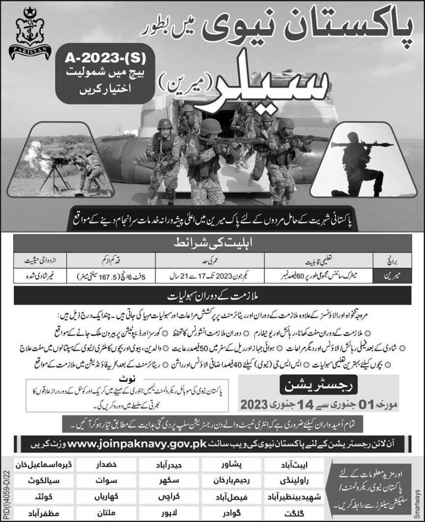 Join Pak Navy