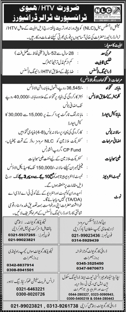 Driving jobs in Karachi 2024