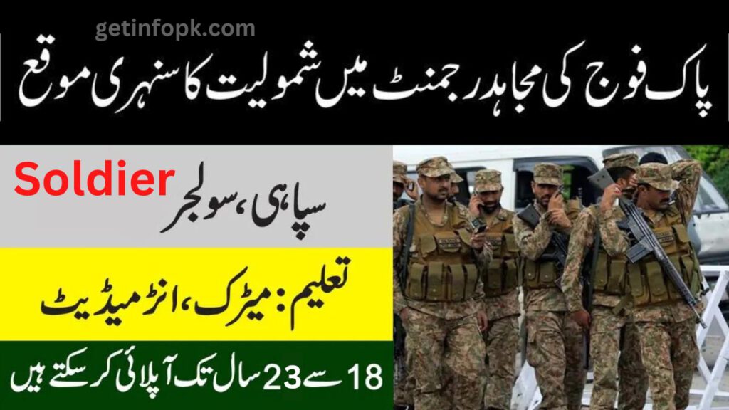 oin Pak Army jobs 2024