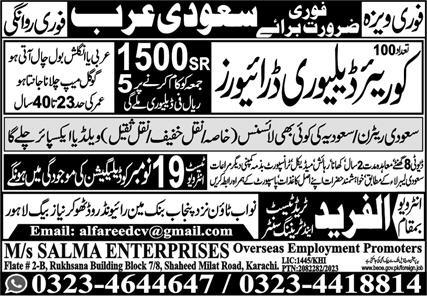 Courier Delivery Jobs In Saudi Arabia 2024 