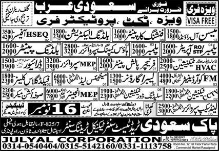 MEP Supervisor Jobs In Saudi Arabia 2024